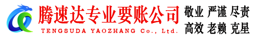 来安清债公司