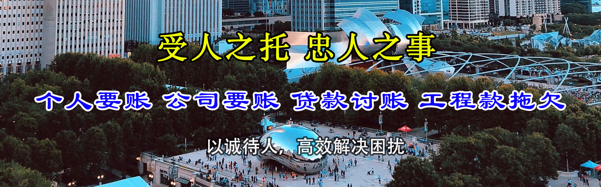 来安清债公司
